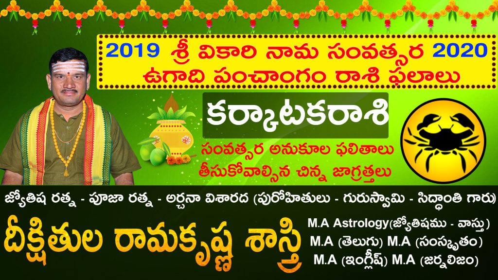 vikari nama ugadi mean vikari nama ugadi mean