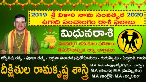 vikari nama samvatsara panchangam pdf vikari nama samvatsara panchangam pdf