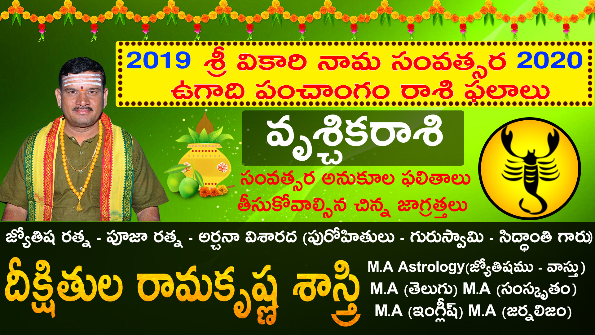 2023 karkataka rasi phalalu